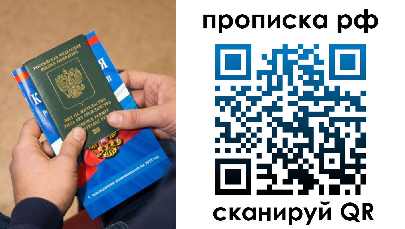 где прописаться в Закаменске