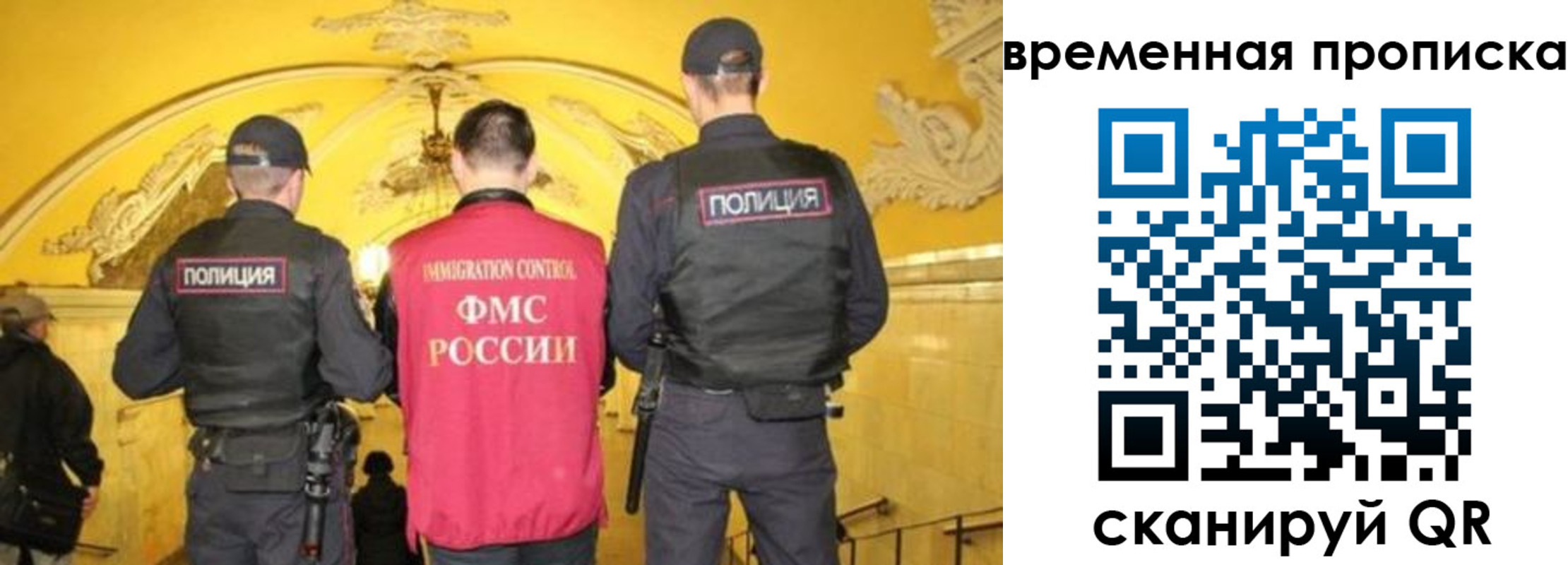временная регистрация недорого в Закаменске