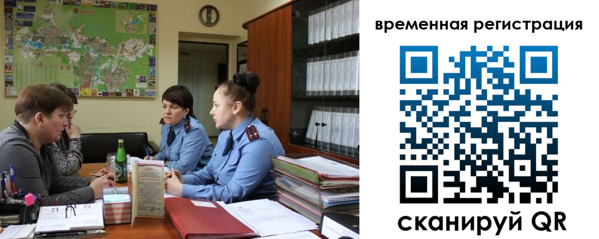 прописка штамп в Закаменске