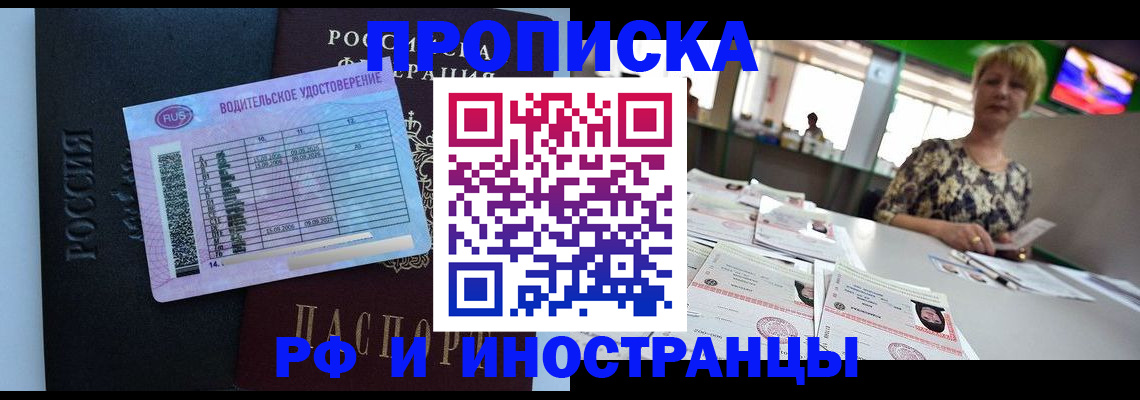 миграционный учет в Закаменске