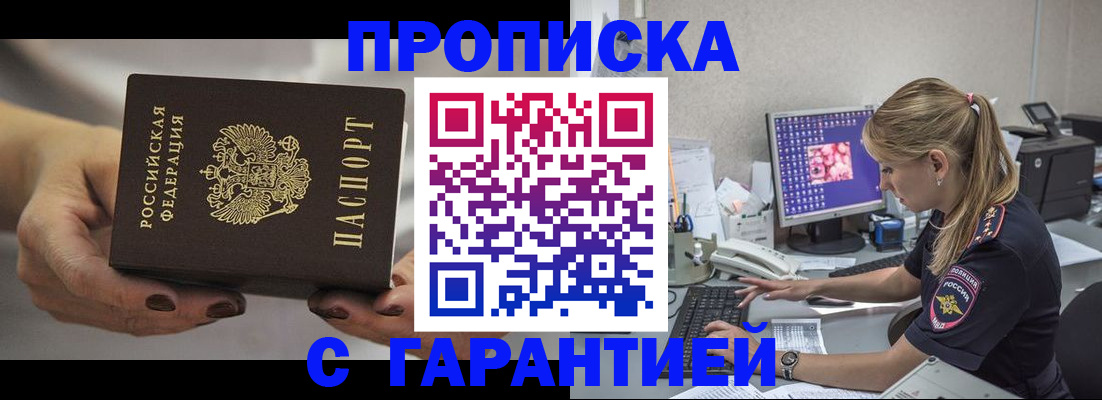 регистрация в Закаменске