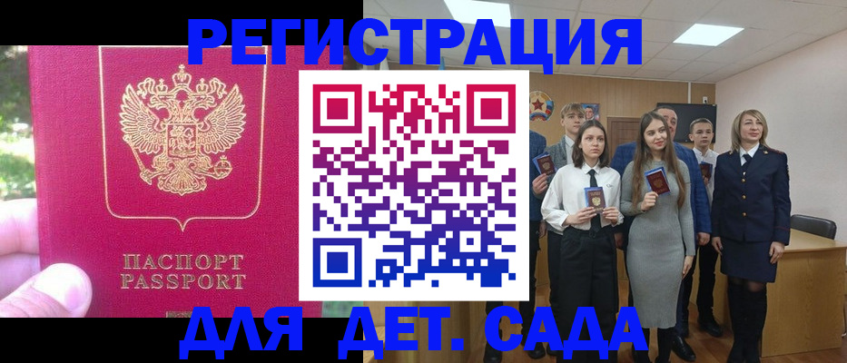 найти адрес прописки в Закаменске