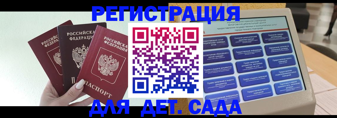 временная прописка в Закаменске